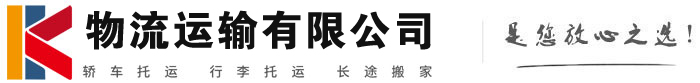 内江物流有限公司
